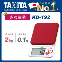 在飛比找博客來優惠-TANITA 多功能款電子料理秤KD-192胭脂紅 紅色 紅
