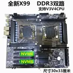 ♞,♘【現貨熱賣 秒發】全新科腦X99雙路主板DDR3內存LGA2011-V3針E5 2678 2696V4CPU套裝