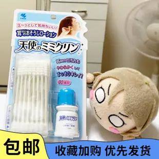 日本進口小林製藥天使耳朵去汙垢清潔耳垢挖耳棉籤棉棒清潔液套裝