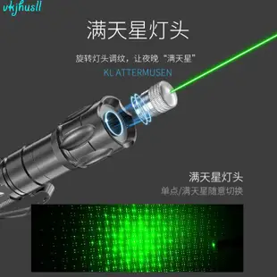 臺灣出貨微笑鯊正品JG0715開關式雷射筆綠色激光筆18650充電laser無須按壓戶外遠射逗貓教學屏幕演示鐳射筆