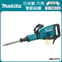 在飛比找蝦皮購物優惠-【林口帝威五金】日本製 含稅『Makita 牧田 原廠 公司