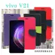 【愛瘋潮】現貨 VIVO V21 5G 經典書本雙色磁釦側翻可站立皮套 手機殼 可插卡 可站立 側掀皮套 手機套