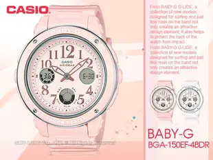 CASIO 卡西歐 手錶專賣店 BABY-G BGA-150EF-4B DR 女錶 樹脂錶帶 世界時間 秒錶 倒數計時