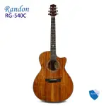 【小木馬樂器】藍盾 RANDON RG-540C 全相思木 全單板 吉他