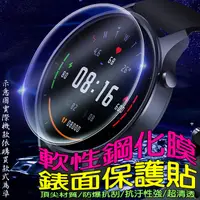 在飛比找PChome24h購物優惠-GARMIN fenix 5 軟性塑鋼防爆錶面保護貼