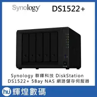 在飛比找Yahoo!奇摩拍賣優惠-Synology 群暉科技 DiskStation DS15