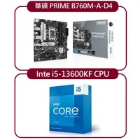 在飛比找momo購物網優惠-【Intel&華碩限時組】PRIME B760M-A D4主