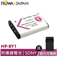 在飛比找蝦皮商城優惠-【ROWA 樂華】FOR SONY NP-BY1 相機 鋰電