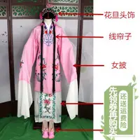 在飛比找ETMall東森購物網優惠-花旦戲服京劇戲服女古裝練功水袖戲劇戲曲服裝舞臺表演中國風女披