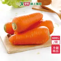 在飛比找蝦皮商城優惠-產銷履歷紅蘿蔔600G/袋【愛買冷藏】