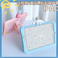 在飛比找蝦皮購物優惠-卡通美樂蒂 iPad 10.2吋 保護套 air4 11吋保