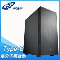 在飛比找PChome24h購物優惠-FSP 全漢【CMT223S】ATX靜音機殼《黑》