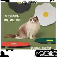 在飛比找蝦皮商城精選優惠-🔥【Pet Rolling】🔥瓦楞紙貓抓板 造型設計貓抓板 