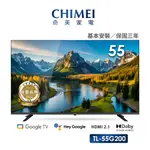 【CHIMEI 奇美】55型GOOGLE TV連網液晶顯示器 (TL-55G200)