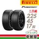 【PIRELLI 倍耐力】輪胎_POWERGY-2254517吋_225/45/17_XL_C__二入_送安裝(車麗屋)