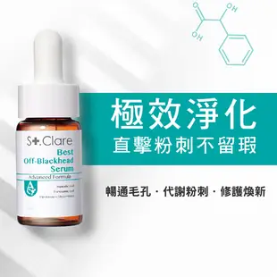 St.Clare 聖克萊爾 無酸抗痘精華+新煥肌系列(2%水楊酸/5%杏仁酸)