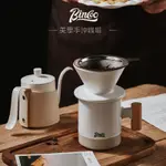 【新品現貨】手沖咖啡壺咖啡杯套裝陶瓷咖啡杯高顏值咖啡分享壺器具