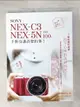 【書寶二手書T6／攝影_ECV】SONY NEX-C3.NEX-5N 相機 100% 手冊沒講清楚的事_施威銘研究室