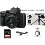 新品上市 PANASONIC LUMIX G100 K＋12-32MM KIT VLOGCAMERA 部落客相機