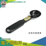 【儀表量具】非供交易使用 電子量秤 小型電子秤 烘焙量勺 料理電子秤 勺子秤 小磅秤 MET-DS500B 電子湯匙秤