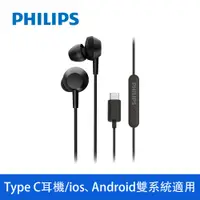 在飛比找PChome24h購物優惠-PHILIPS 飛利浦有線入耳式耳機-黑色 TAE5008B