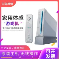 在飛比找露天拍賣優惠-熱銷任天堂wii遊戲機家用電視體感遊戲機雙人跳舞健身運動wi