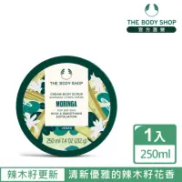 在飛比找momo購物網優惠-【THE BODY SHOP 美體小舖】辣木籽更新身體磨砂膏