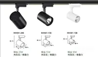 在飛比找樂天市場購物網優惠-MARCH LED 10W 探吉 軌道燈 15W 投射燈 C