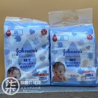 在飛比找PChome商店街優惠-嬌生 嬰兒 純水柔濕巾 80加厚/100片 (3入組)/超商