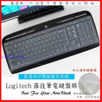 在飛比找露天拍賣優惠-新矽膠 羅技 logitech K320 MK320 K32