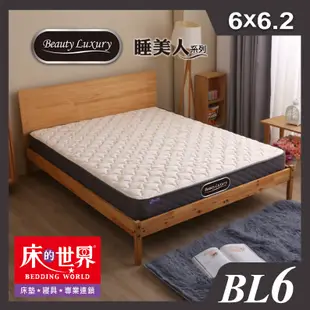 床的世界|Beauty Luxury名床BL6二線緹花面布彈簧床墊-6*6.2尺