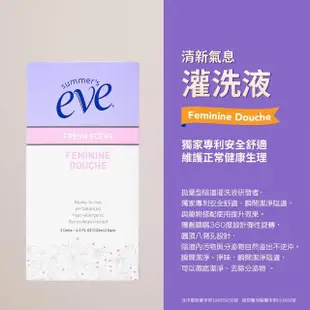 即期品【Summer’s Eve 舒摩兒】清新灌洗液133mlx4入(私密清潔 平日加強潔淨)