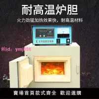 在飛比找樂天市場購物網優惠-馬弗爐實驗室熱處理坩堝退火淬火工業馬沸一體電爐高溫箱式電阻爐