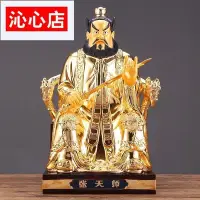 在飛比找Yahoo!奇摩拍賣優惠-熱銷  臺灣純銅鎏金張天師神像 供奉 張道陵正一真人道教鎮宅