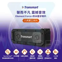 在飛比找松果購物優惠-Tronsmart Element Force+防水藍牙喇叭