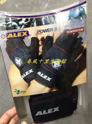 ALEX 德國第一體適能品牌 止滑 抓舉 多功能 護腕 半截式 POWER 健力手套 A-38爆款