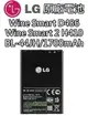 【不正包退】LG Wine Smart D486 H410 原廠電池 BL-44JH 1700mAh 電池【APP下單最高22%點數回饋】