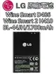 【不正包退】LG Wine Smart D486 H410 原廠電池 BL-44JH 1700mAh 電池【樂天APP下單9%點數回饋】