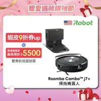 在飛比找蝦皮商城優惠-美國iRobot Roomba Combo j7+ 掃拖+避