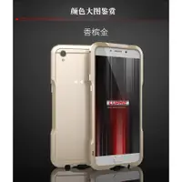 在飛比找蝦皮購物優惠-【ML膜力3C】 OPPO R9 R9S 金屬邊框 鋁合金 