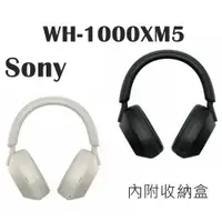 在飛比找蝦皮商城優惠-SONY WH-1000XM5 台灣公司貨 無線藍牙降噪耳罩