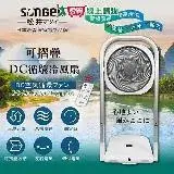 在飛比找遠傳friDay購物優惠-日本SONGEN松井 可折疊DC循環冷風扇/循環扇/涼風扇/