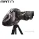 韓國品牌馬田Matin單眼相機雨衣M-7101