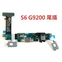 在飛比找蝦皮購物優惠-SAMSUNG 三星 S6 G920F G9200 G920