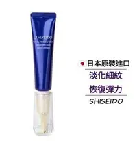 在飛比找Yahoo!奇摩拍賣優惠-SHISEIDO資生堂 悅薇 眼霜15ml Revital 