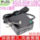 ASUS 65W USBC 變壓器 華碩 ZenFone3,UX390UA,UX490U,B9440UA,CB9400CEA,B9450,B9450FA,UM425UA,UX435,UX435EG,B1400C,B5302,UX325,UX393