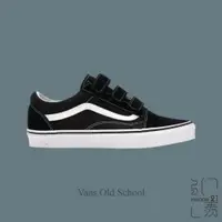 在飛比找蝦皮商城優惠-VANS OLD SCHOOL V 黑色 基本款 魔鬼氈 休