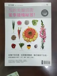 在飛比找Yahoo!奇摩拍賣優惠-花草遊戲75期(原價249元特價59元，