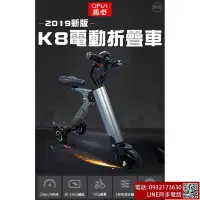 在飛比找露天拍賣優惠-熱賣[趣嘢]K8 折疊電動三輪車 8吋輪圈 三段變速 雙避震