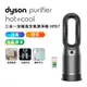 【送體脂計】Dyson戴森 Purifier Hot+Cool 三合一涼暖風空氣清淨機 HP07 黑鋼色 -_廠商直送